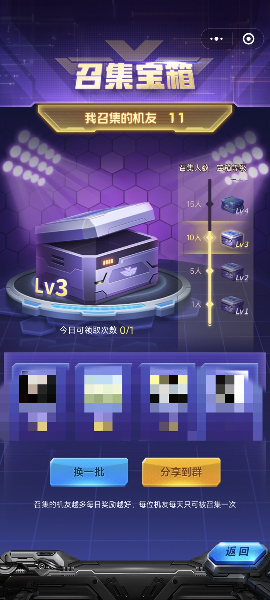 唉,怎么还回不了 3