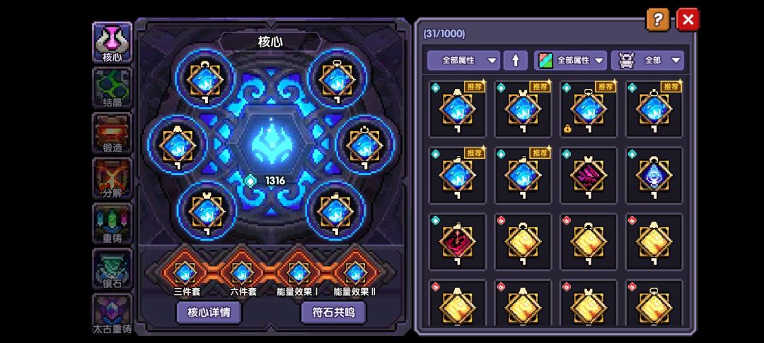 怎么符文能量少了这么多 3