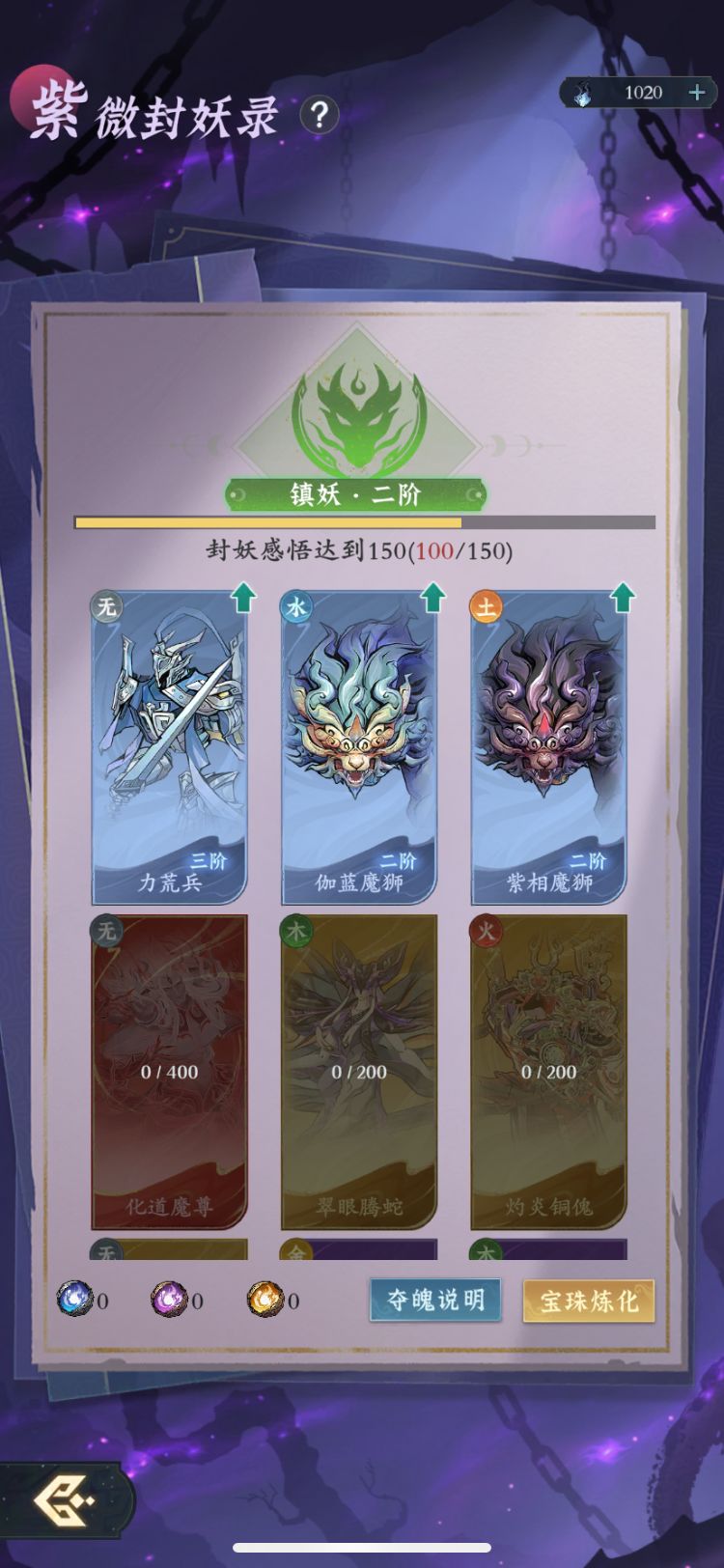 【零氪】第107天进度 11