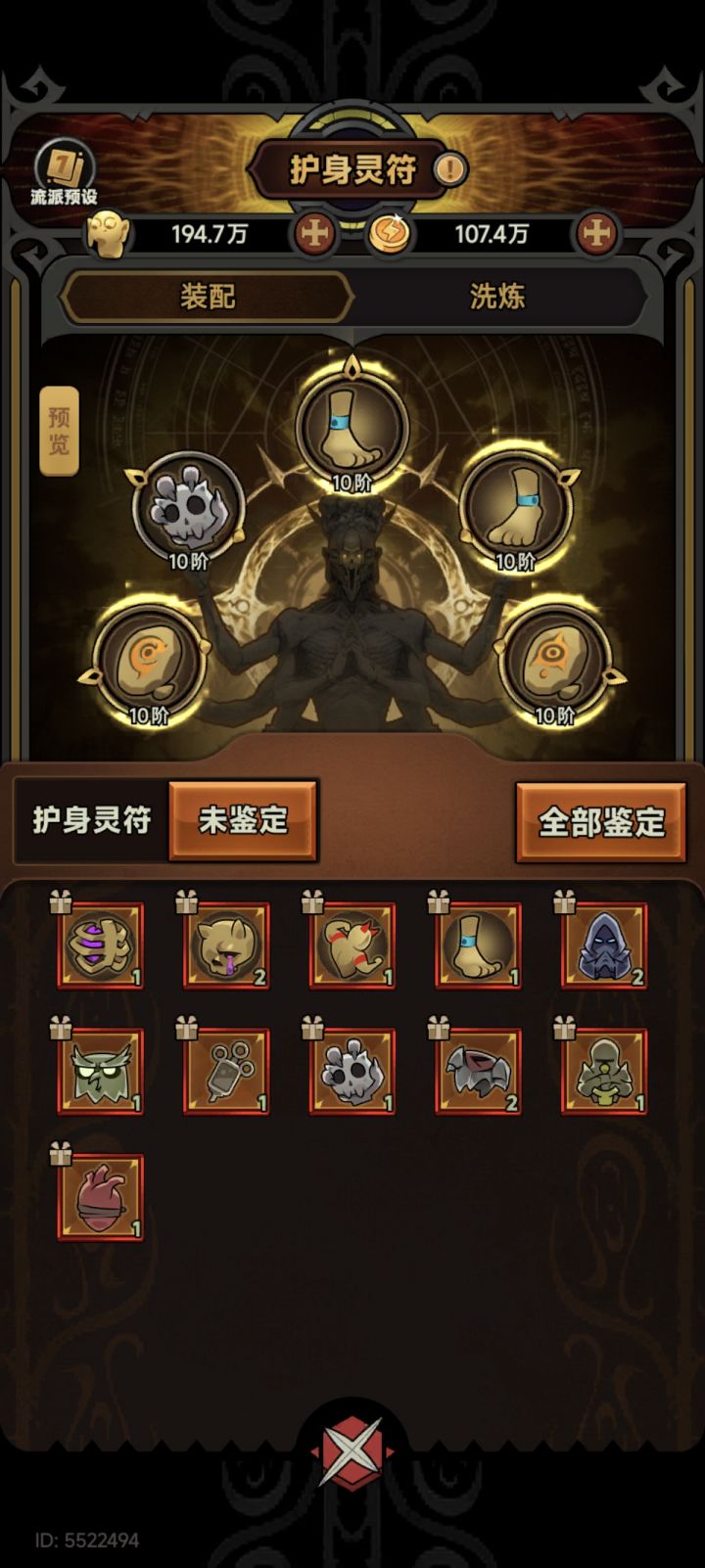 这一堆能换个新核吗?截图