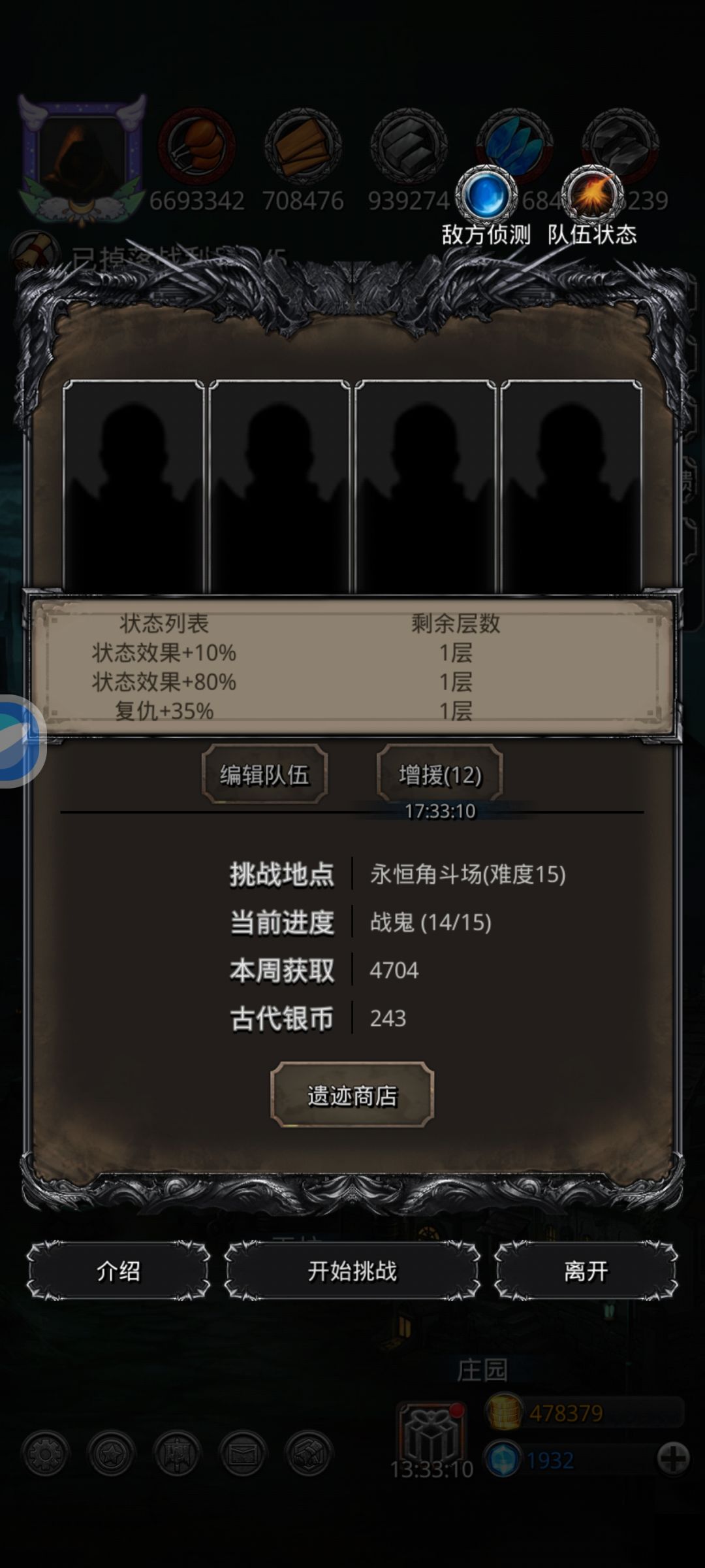 稳健截图
