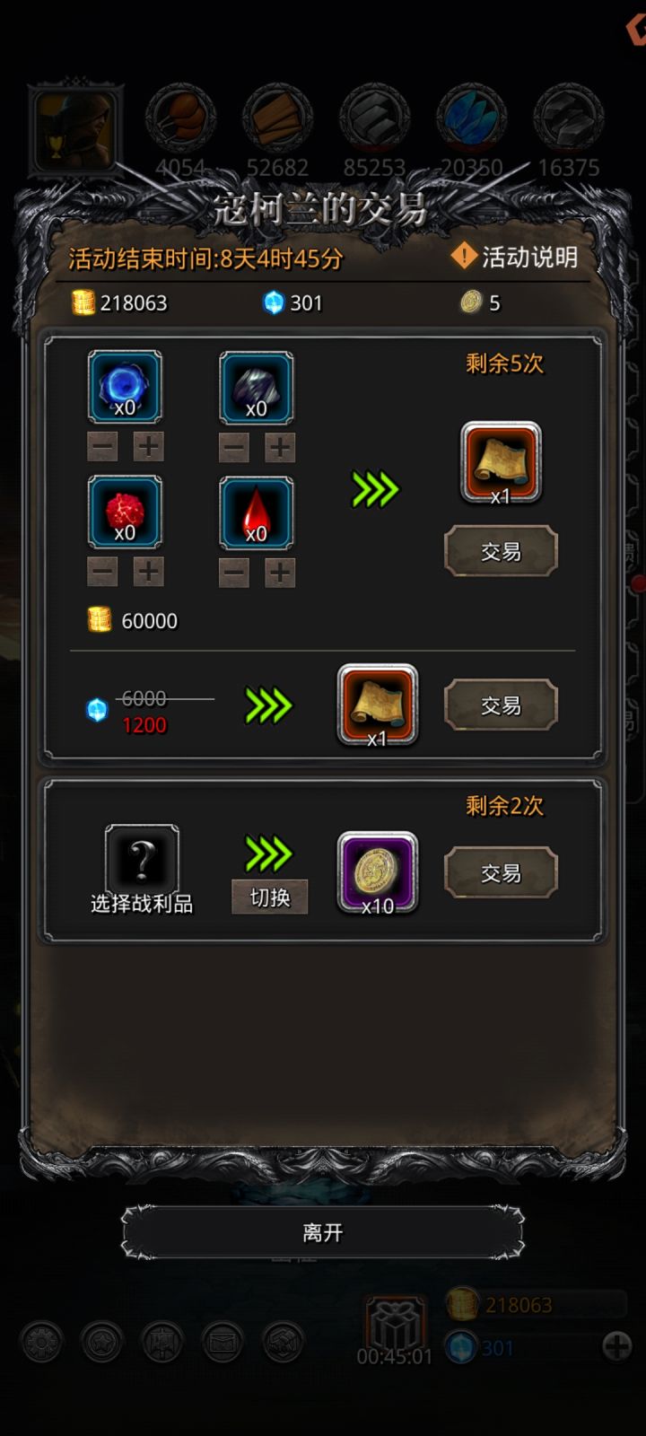 新手这个活动可以换吗?酒馆刚30级截图