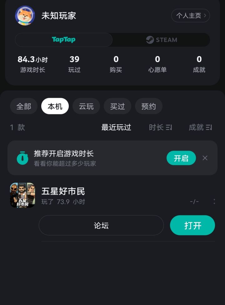 TapTap