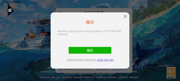 这三四天游戏一直各种问题，QQ裙没一个客服出来解释，等三天实在认不出骂几句，直接踢出群[表情_尬笑]自己本身一大堆问题，把玩家当炮灰[表情_震惊]这游戏还能维持多久？客服电话24小时打不通截图