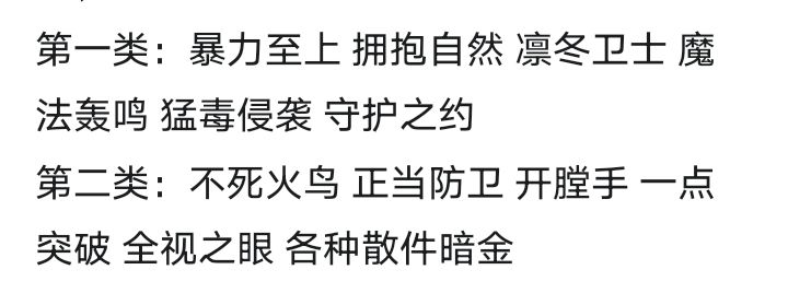 图里哪一套适合玩爆吸? 1