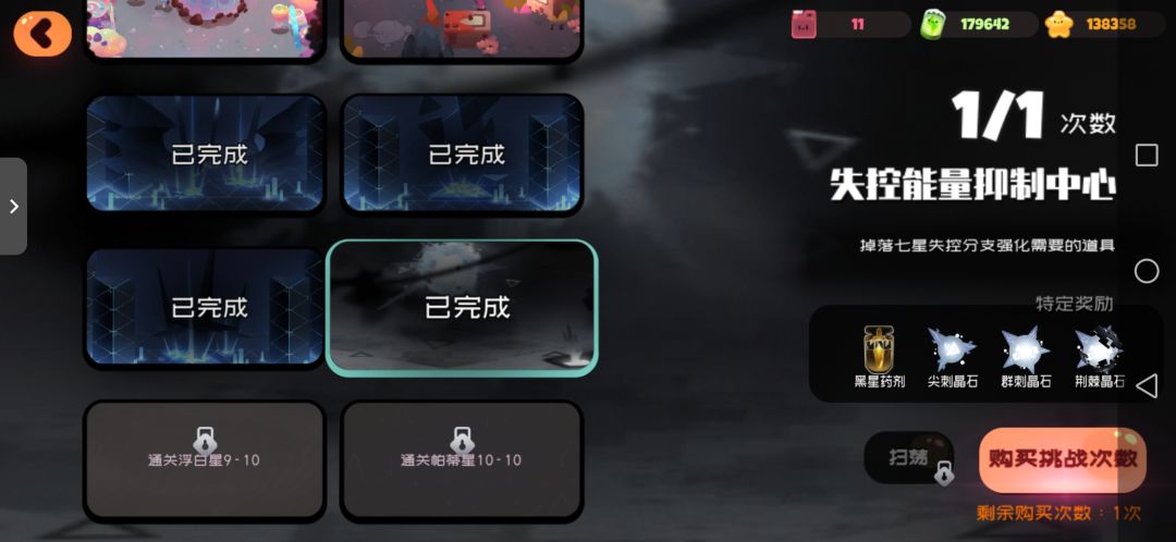 无氪萌新失控完成 2