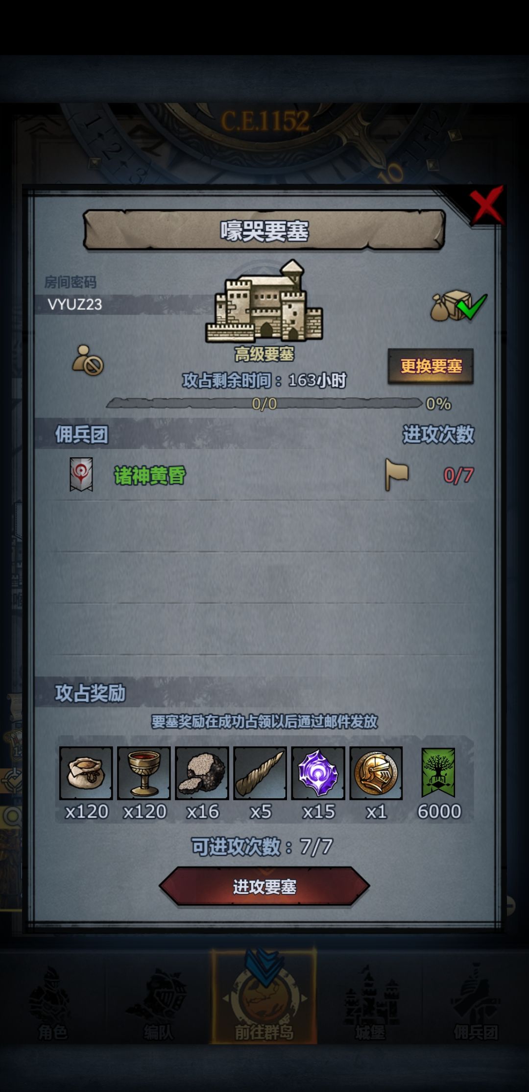周车 2