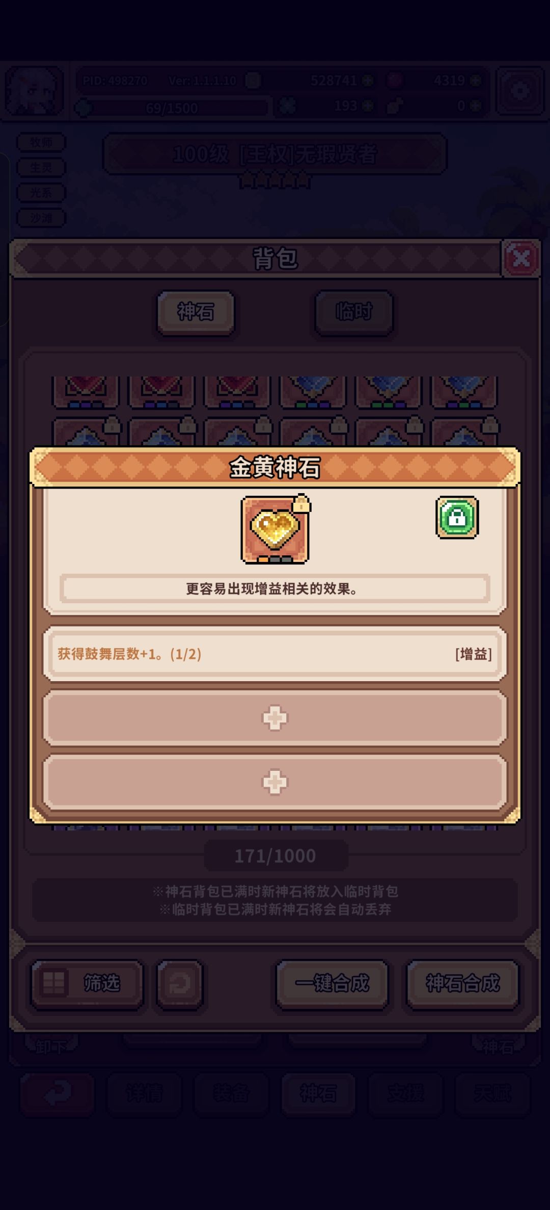 哼哈二将 1