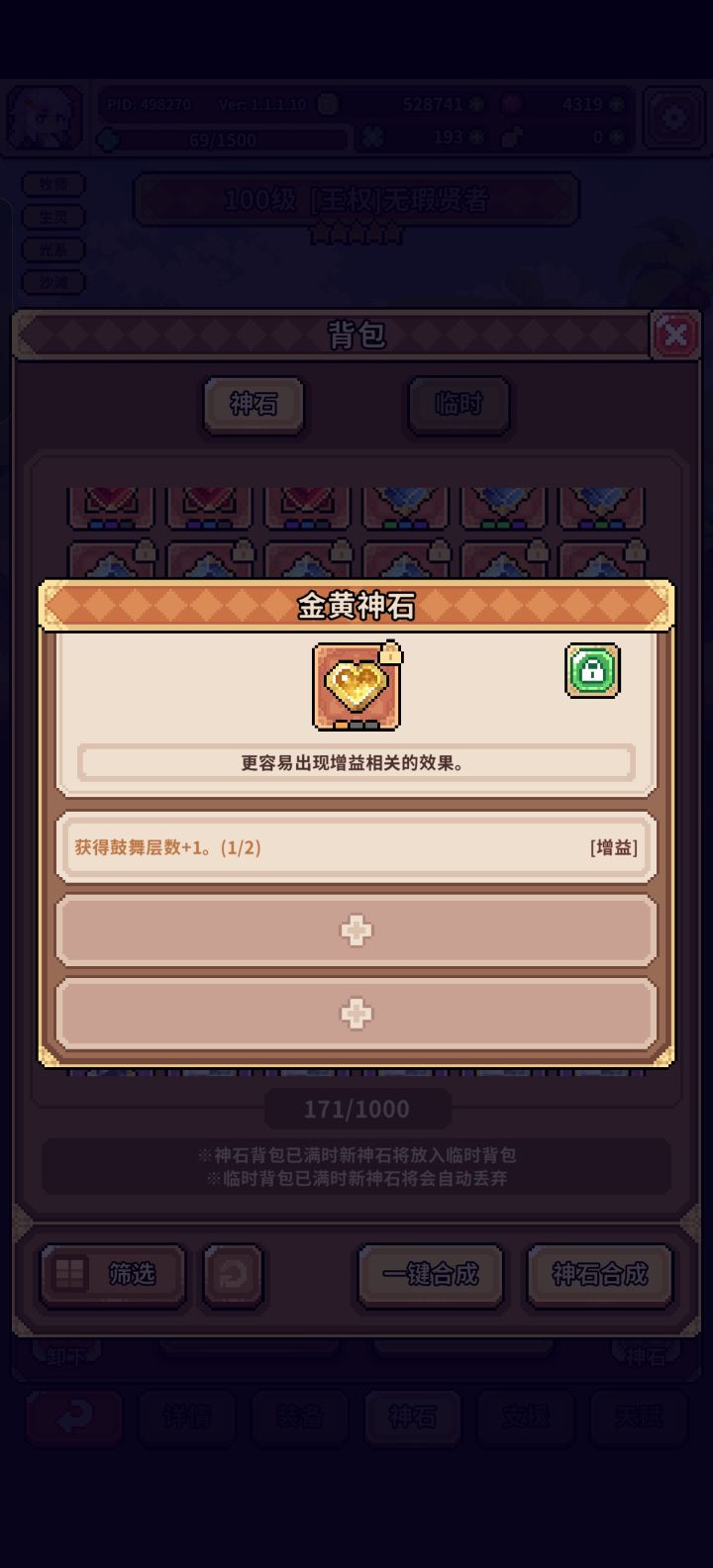 哼哈二将截图
