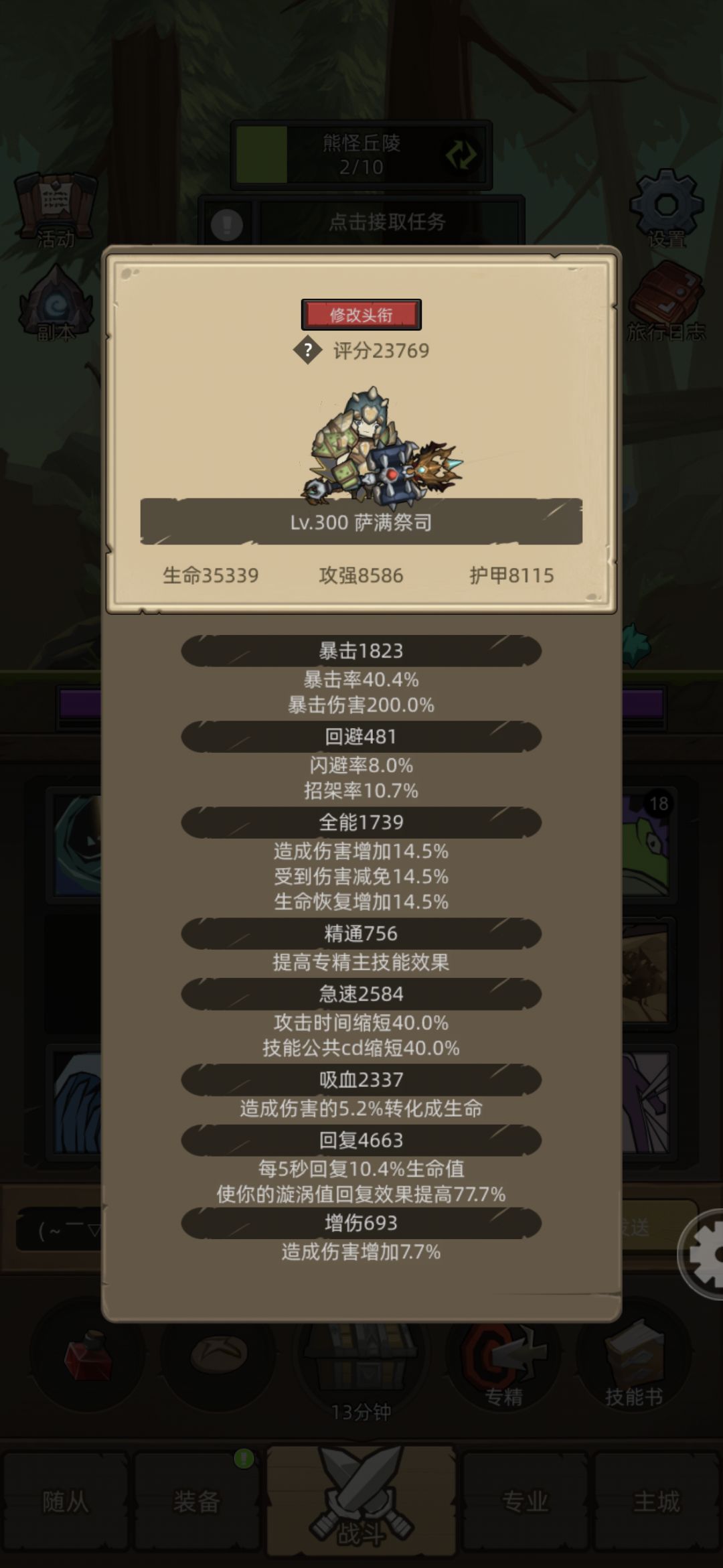 适合微氪快速毕业的出装思路截图