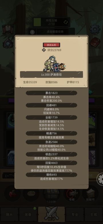 适合微氪快速毕业的出装思路