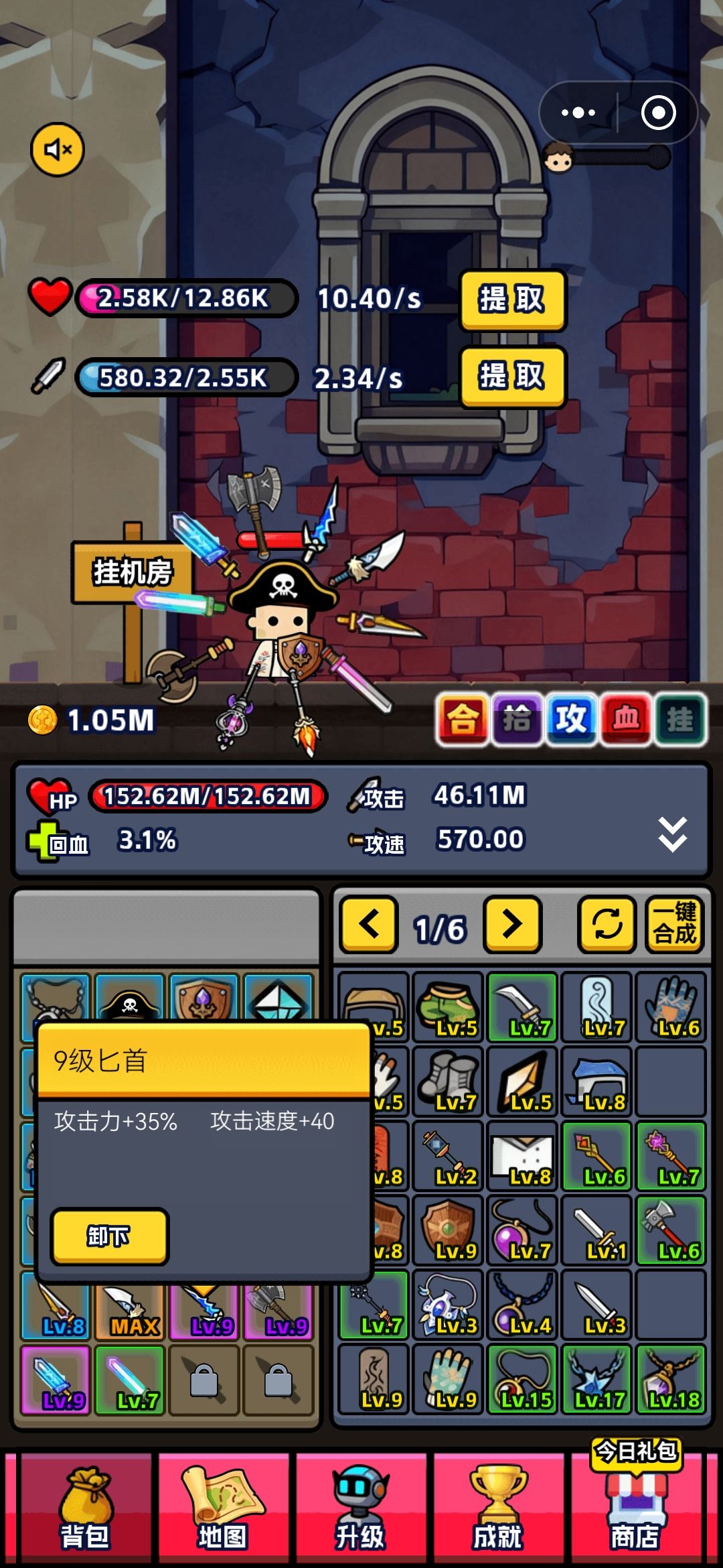 9级武器的攻击力加成数值填错了 3