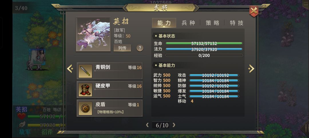 24年春节新挑战关前4关攻略 8