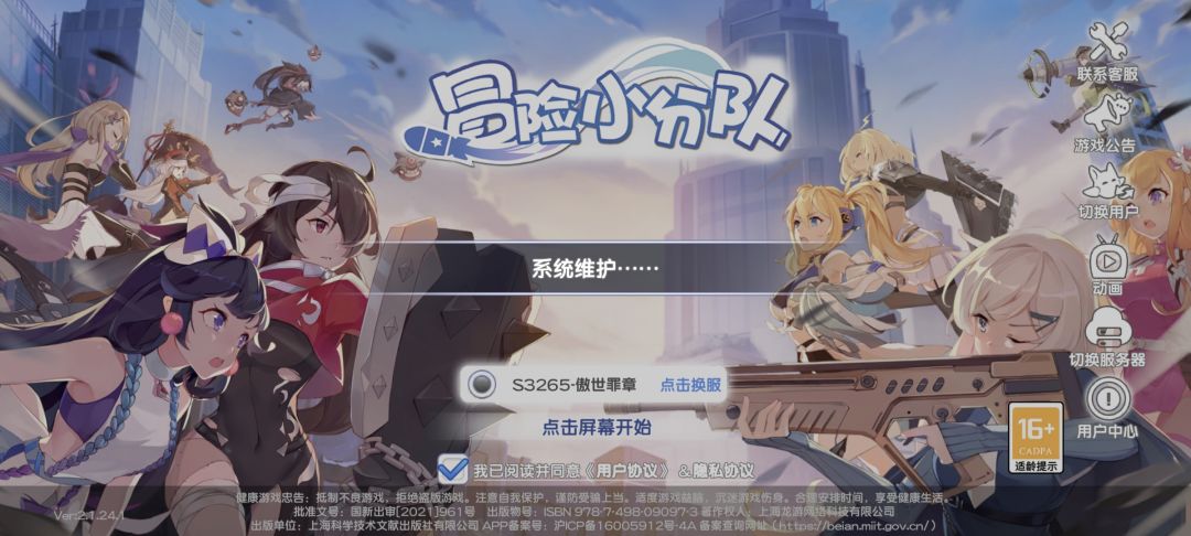 炸了 1