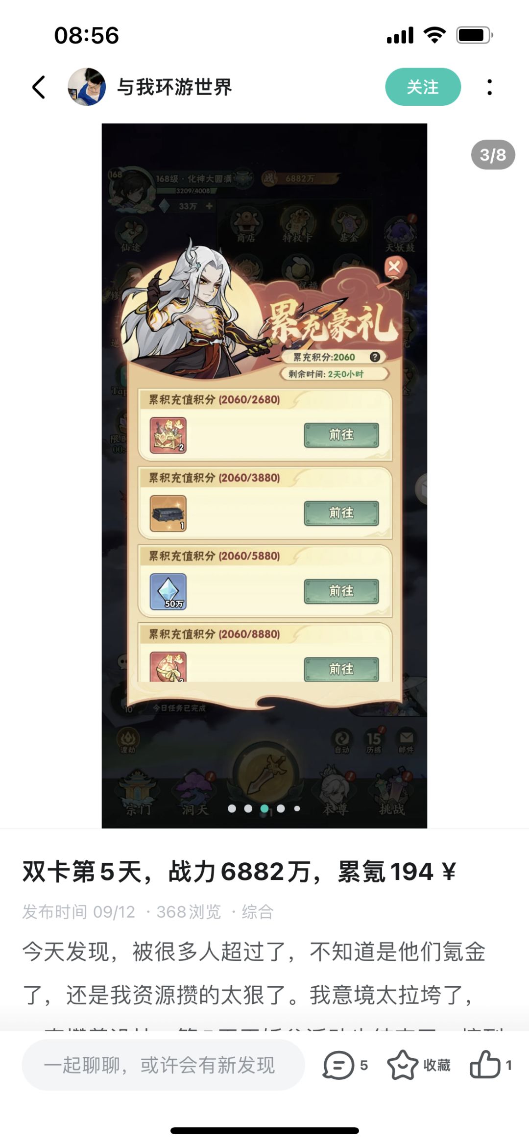 举报这个一直在tap发帖子的人 5