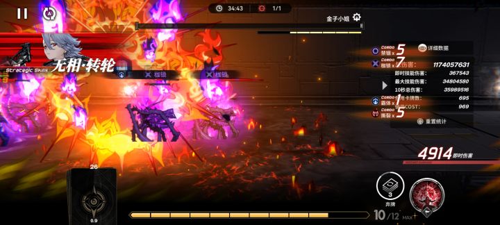 抽象队伍刮刮乐半小时截图