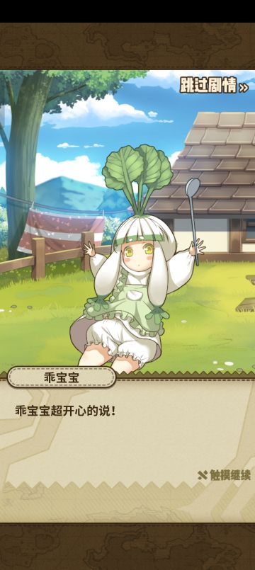 谁能拒绝可爱的大根子呢