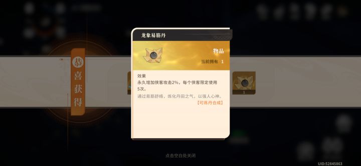 沙丘洞窟,这个宝箱有攻击属性丹——快去拿截图