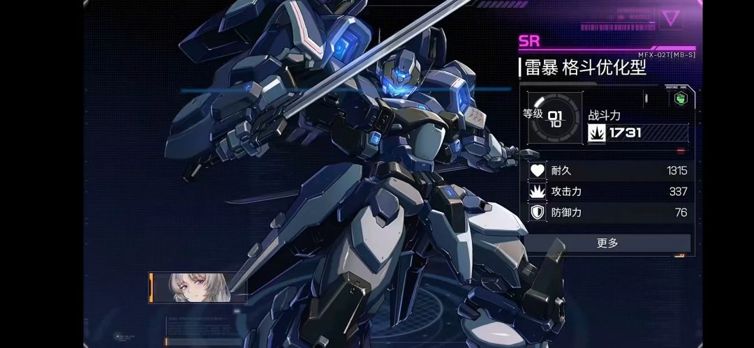 超爽快二次元动作🌈硬核机甲启示正式上线! 4