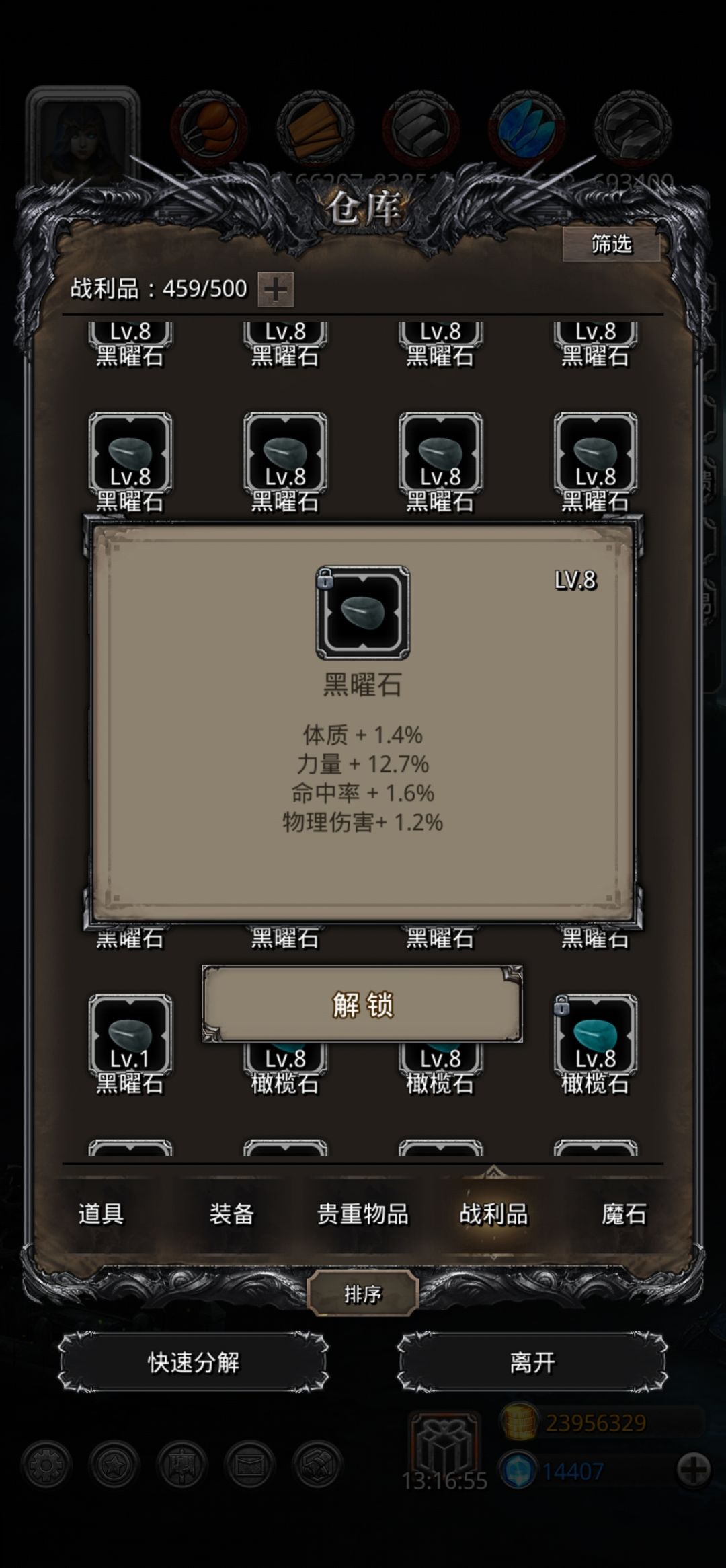 请问这个战利品怎么样? 1