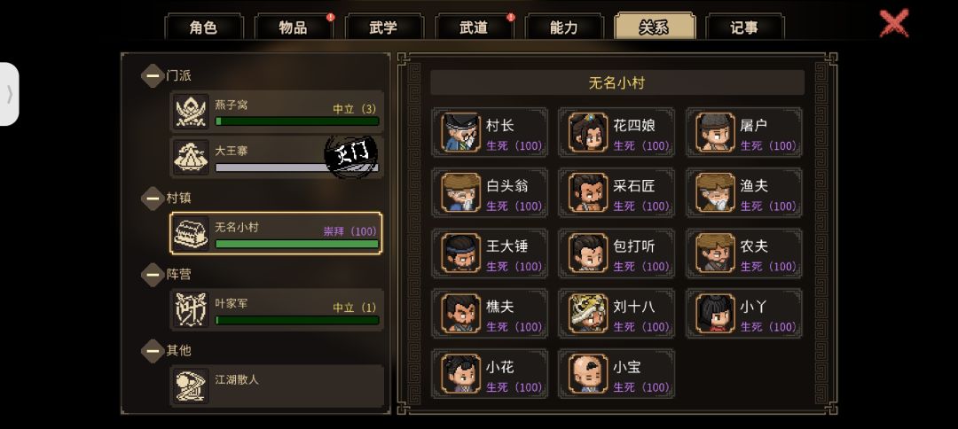 匕首困难开荒暂通 1