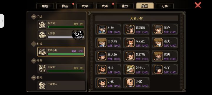 匕首困难开荒暂通截图