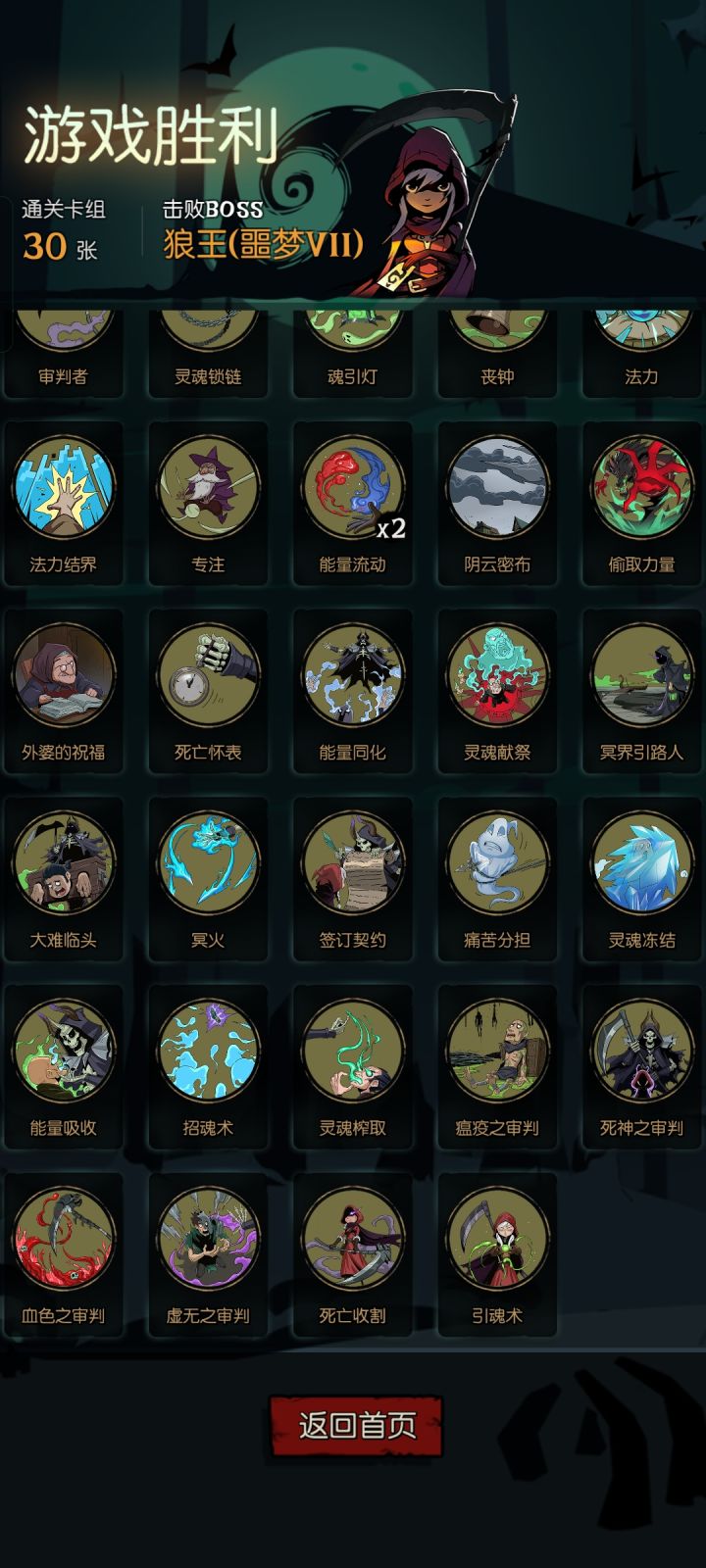 呜呜呜契约师狼王太难打了截图
