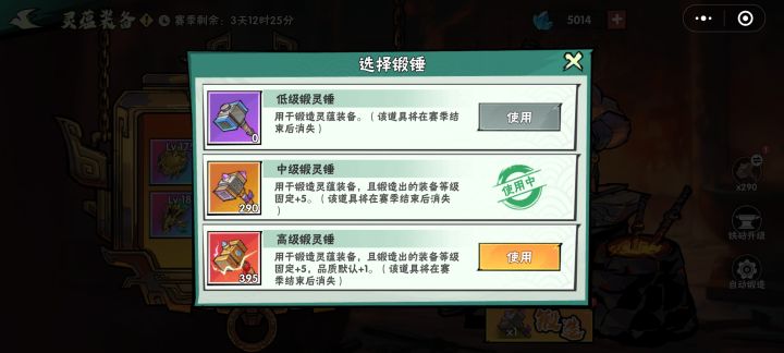 小程序灵岛28结束,那27号锤子还能用吗?截图