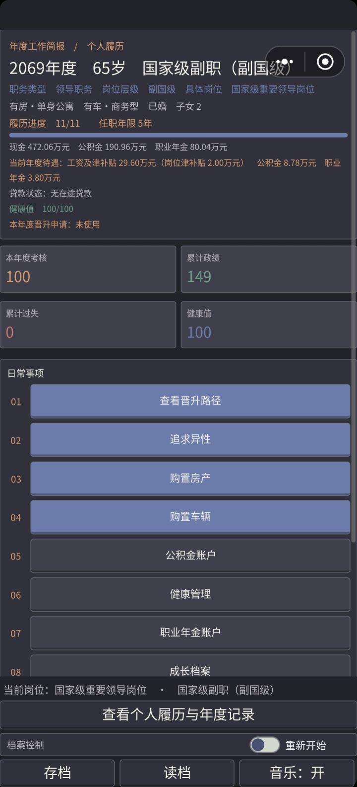 若世有神明,亦会胜他半子截图