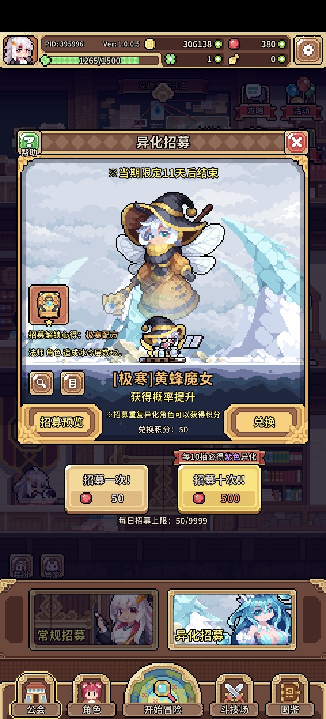 刚入坑求带 2