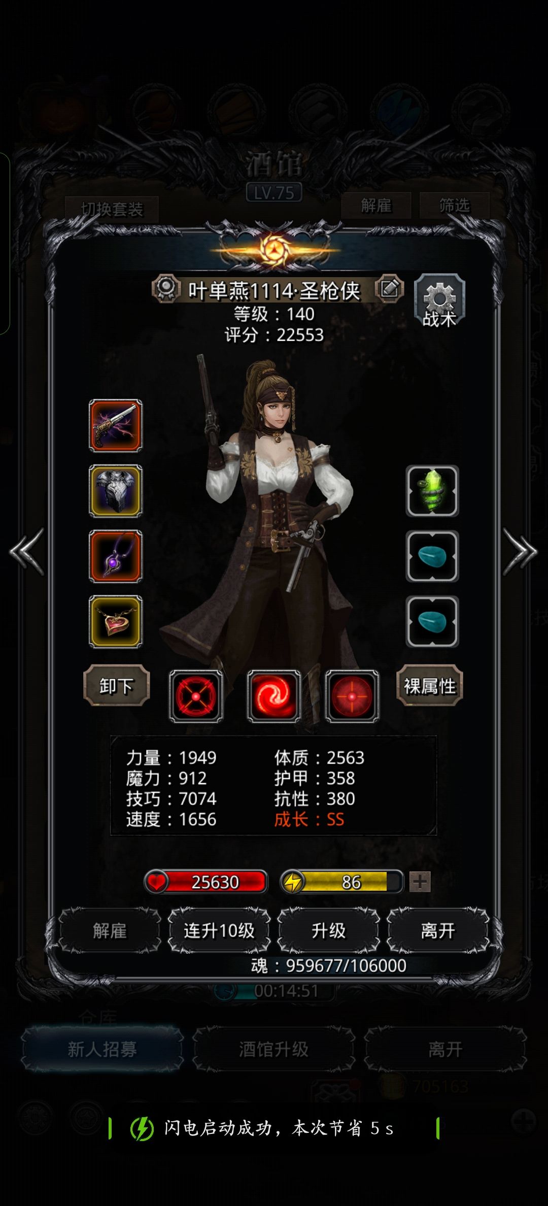 图24阴影魔将 6