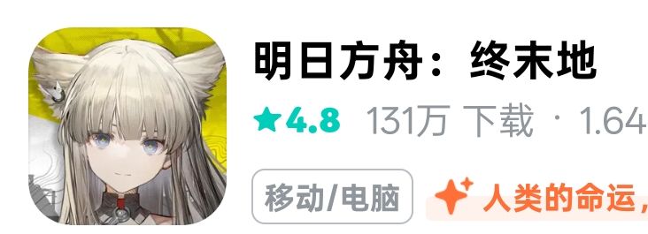为什么这游戏只有4分多,有无懂哥讲一下? 1
