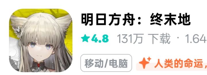 为什么这游戏只有4分多,有无懂哥讲一下?截图