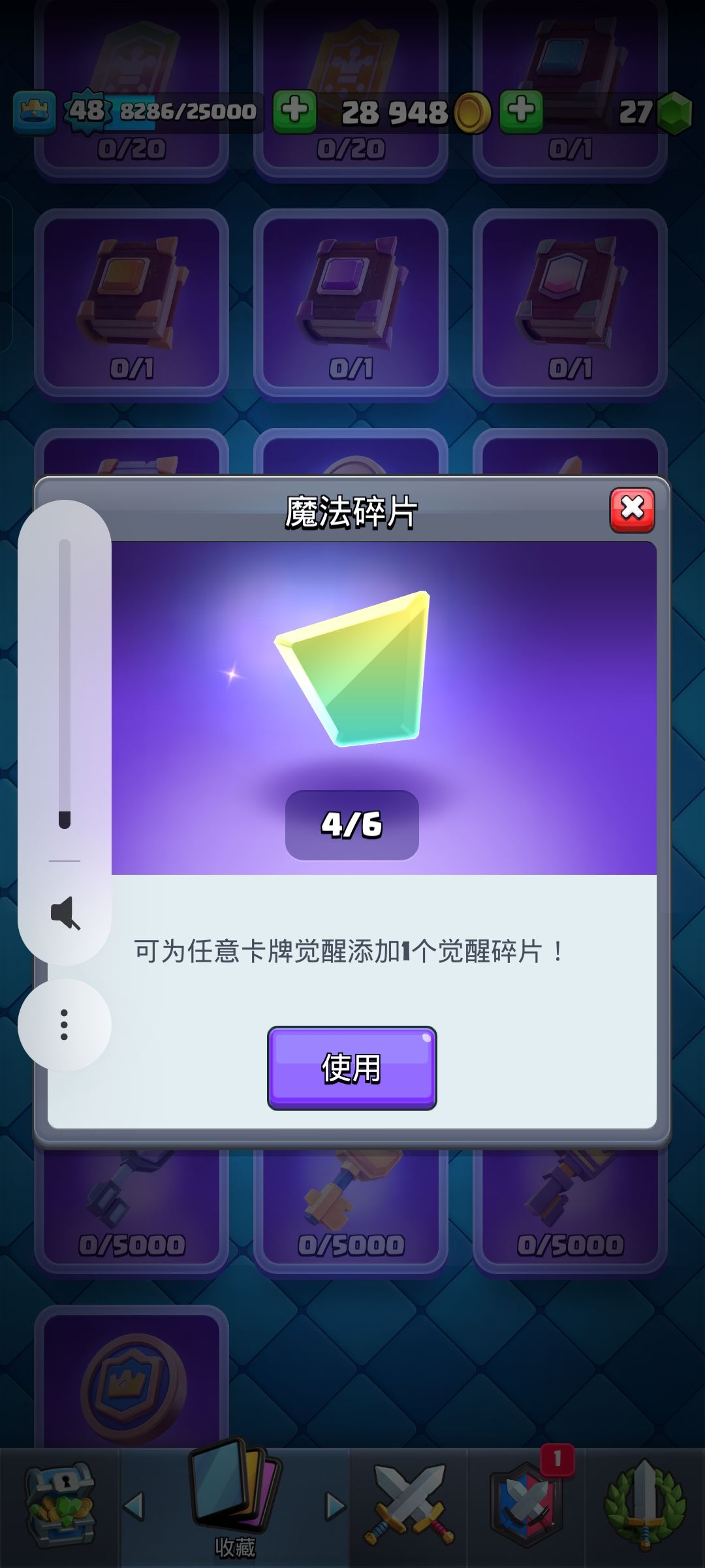 换哪个觉醒的好 1