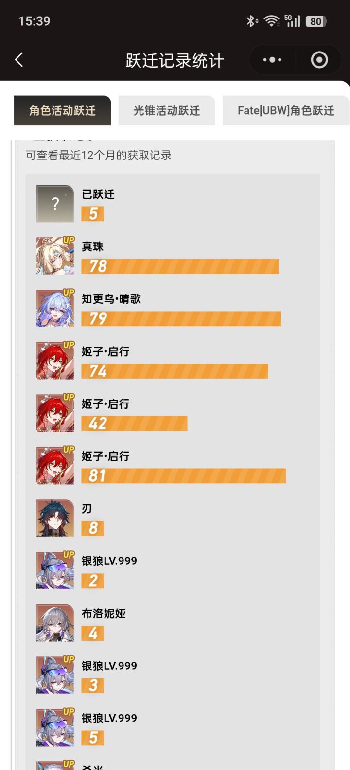 五连不歪了lucky截图