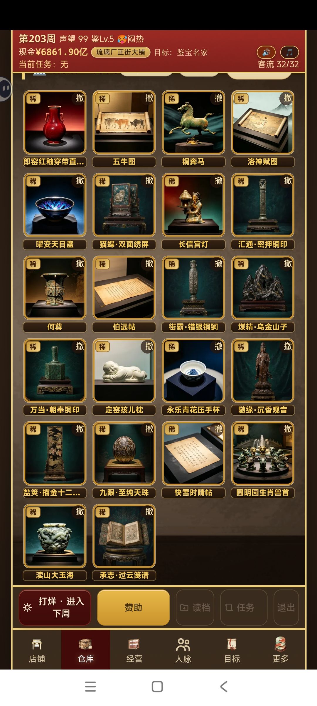 结束 1