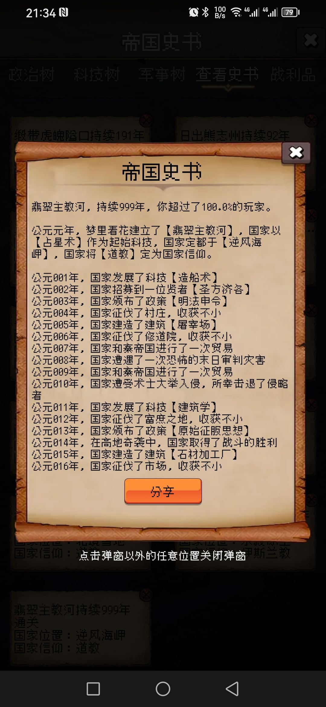三天骑士流速通,来说下心得。 1