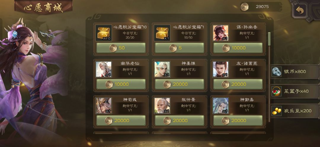 2000积分换2万积分真出货 2