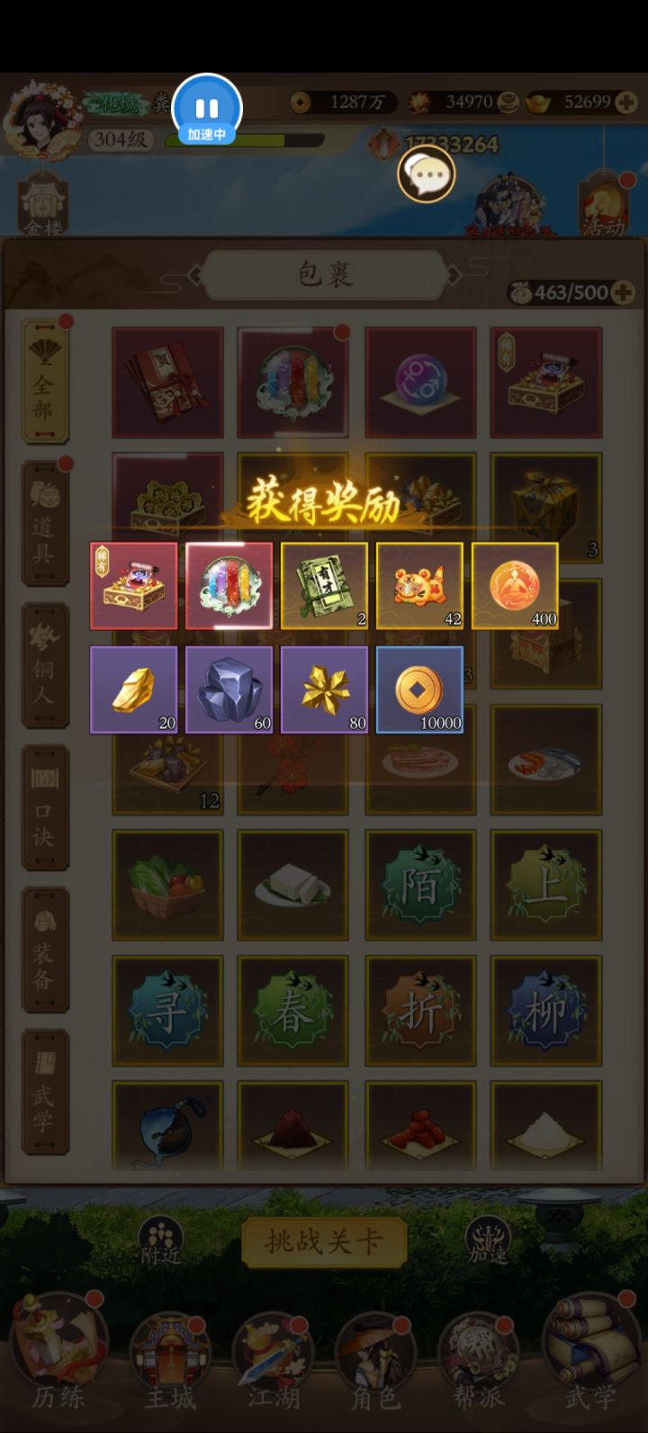火凤求带截图