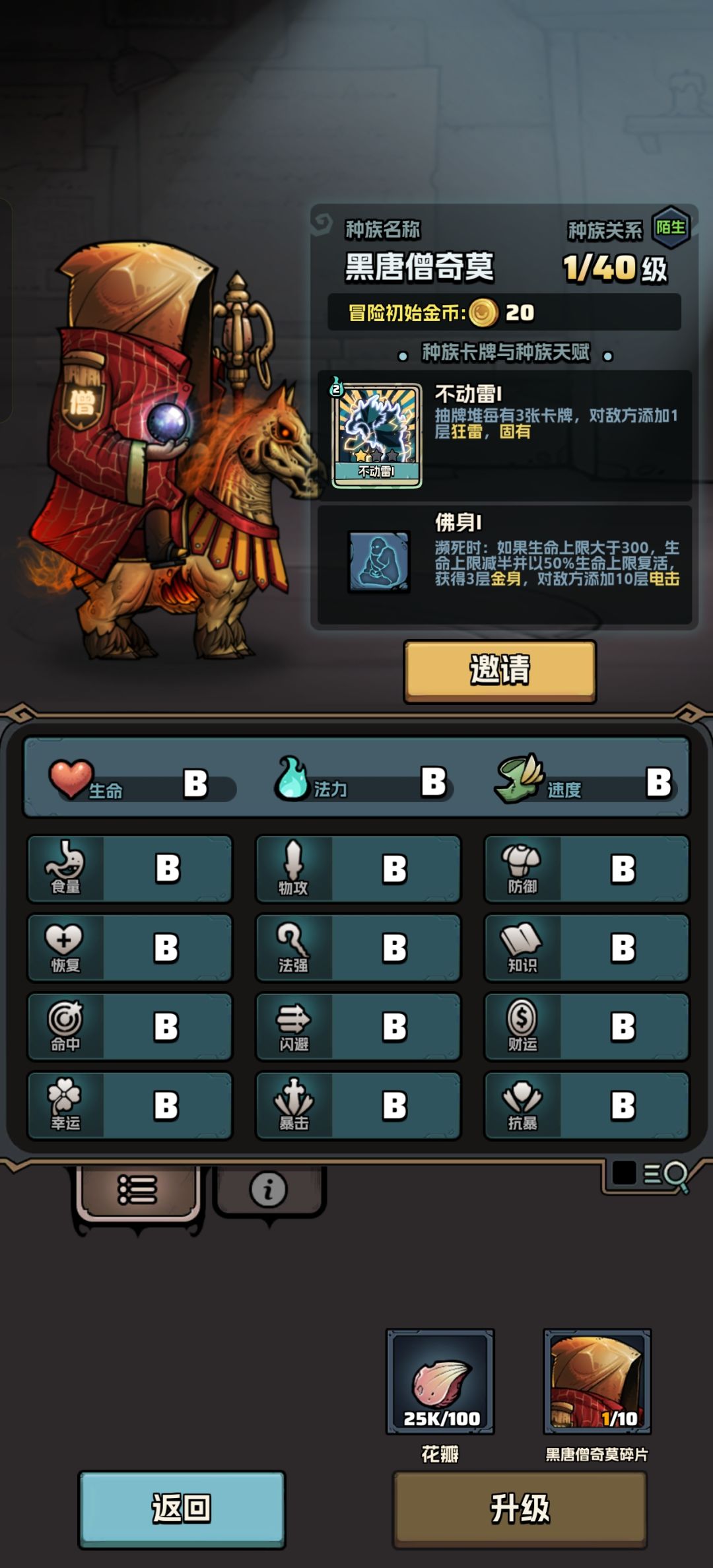 nice!我有版本新神黑唐了 1