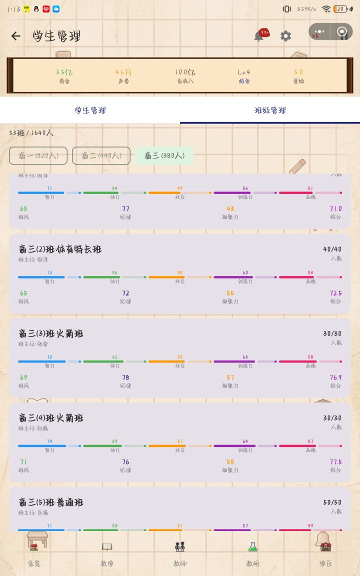 求助截图