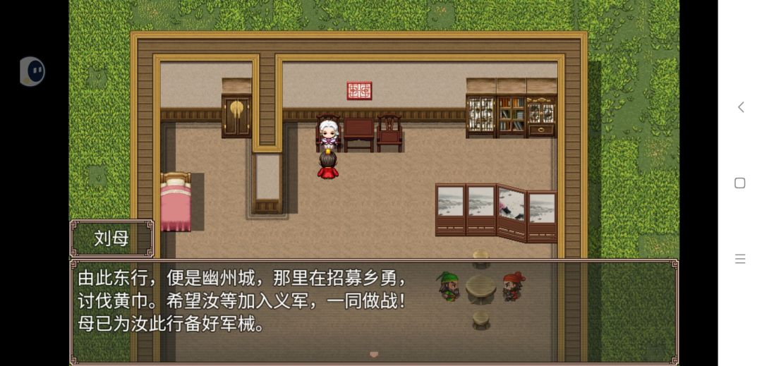 吞食天地 8