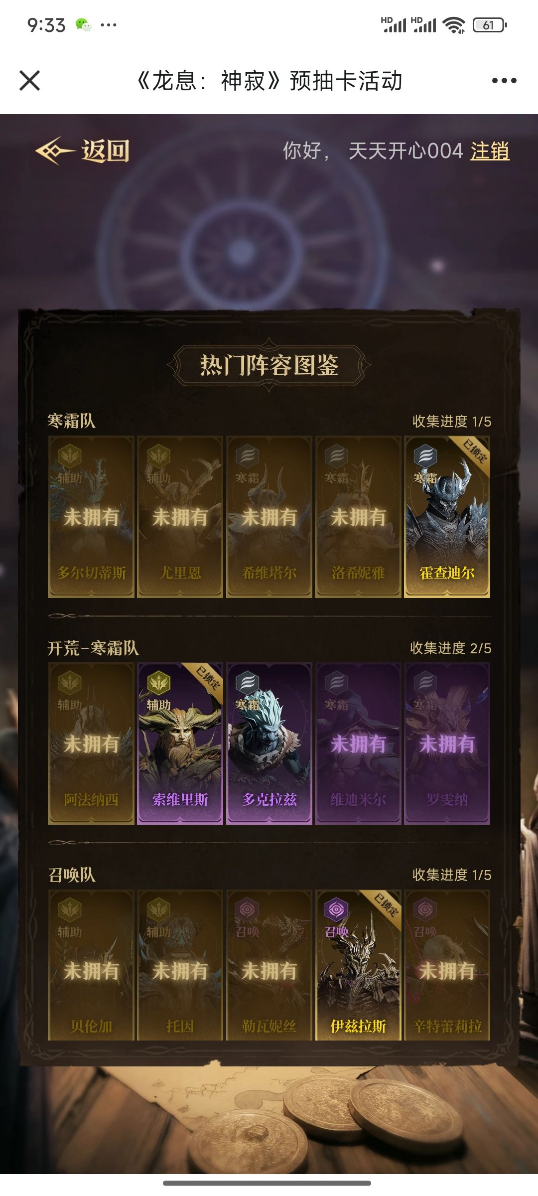 预抽卡福利!250抽锁100抽稀有SSR 1