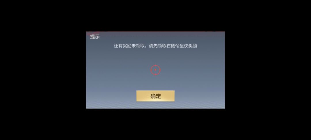 怎么领取不了 2