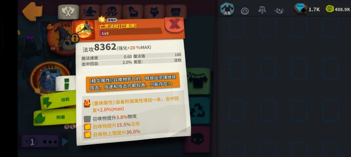 亡灵法杖截图