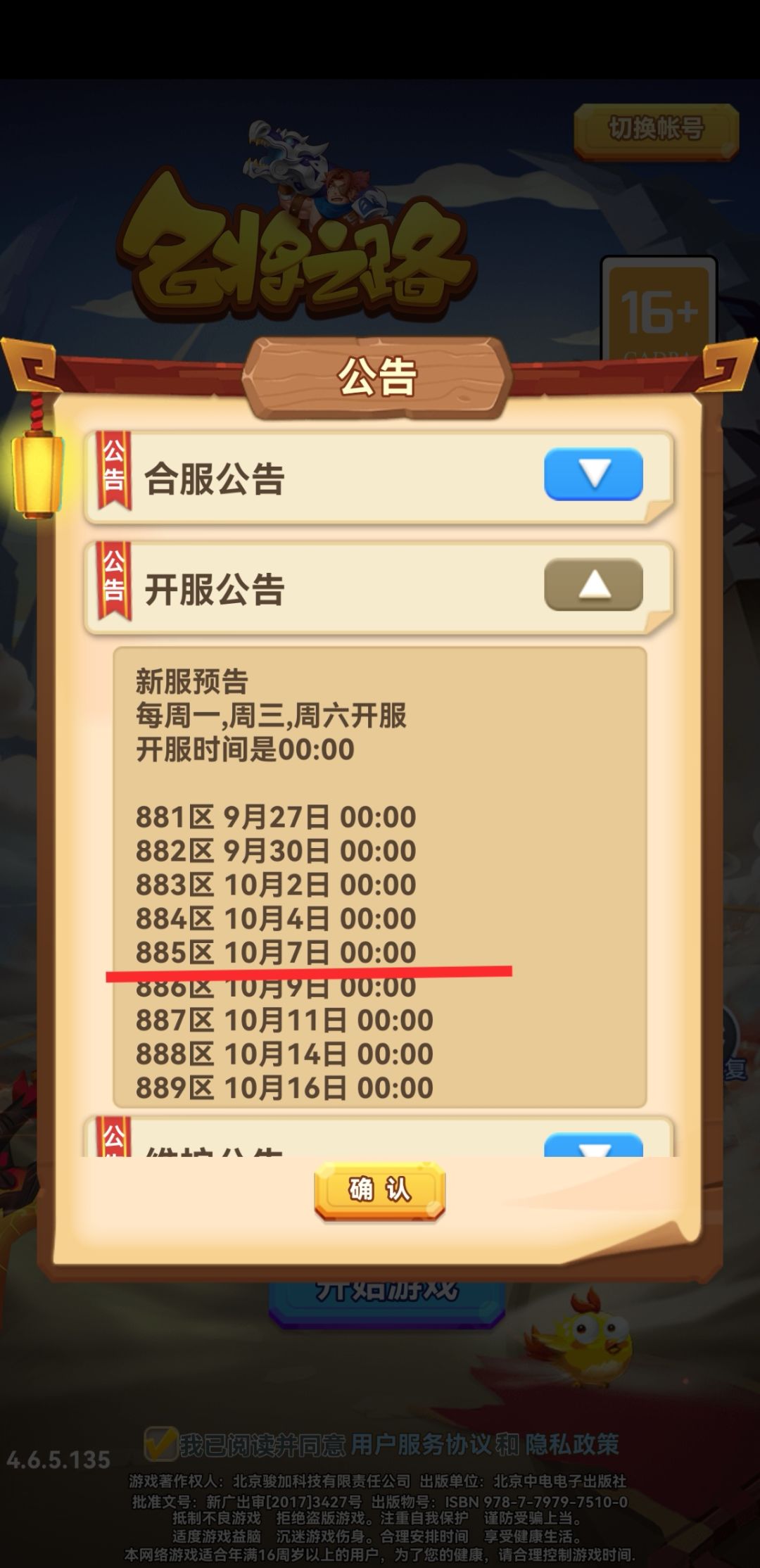 又合区,开区14天不到就合区,是不是都是死区? 2