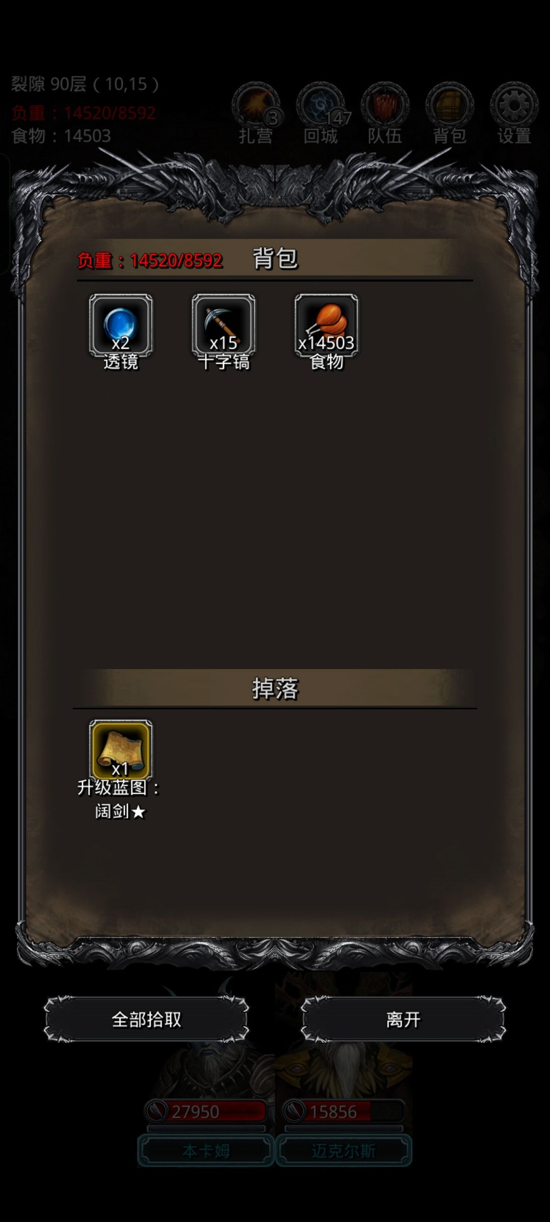 裂隙90无天使轮一次过，怎么过的我也不知道，抄作业的，所有人打最高，小怪只开吸血，boss开开减力和吸血，诡术带先发和回复，开局自动减技boss然后手动减右下小怪然后再自动在手动右下如此循环，输出很充足截图