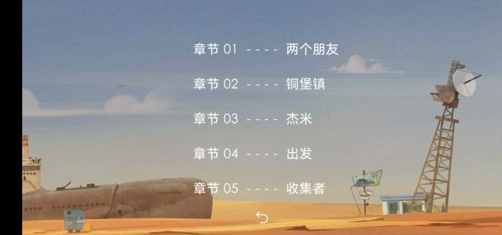 艾彼下次见截图