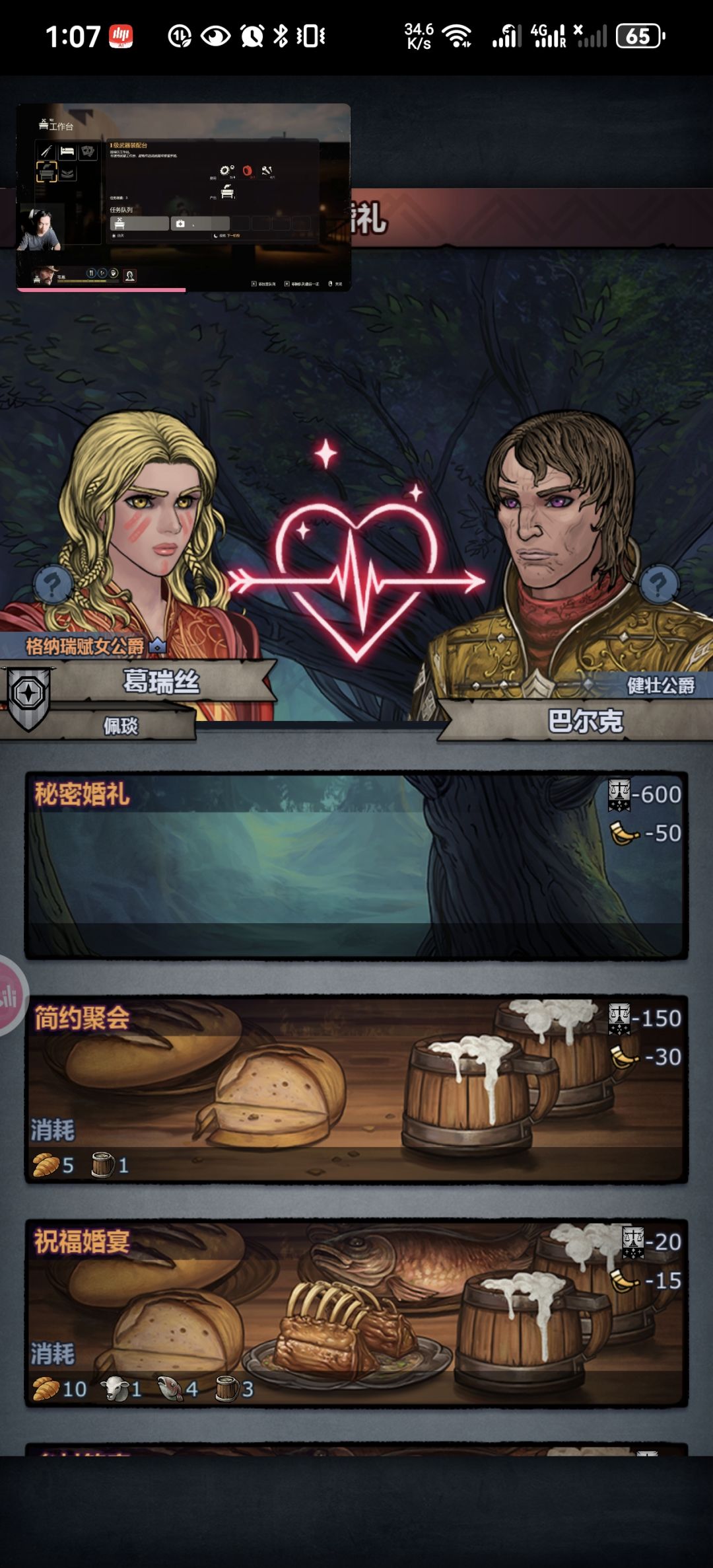 哇，居然配上了 2