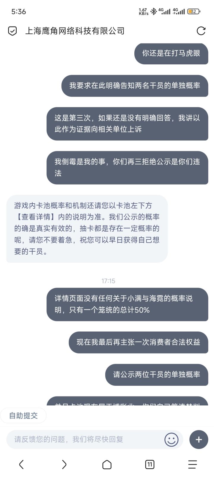 关于概率公示的问题截图